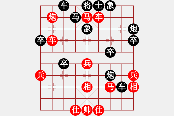 象棋棋譜圖片：棋王 紅先負(fù) 探花郎 - 步數(shù)：40 