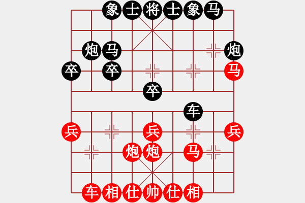 象棋棋譜圖片：無(wú)痕公子(9段)-勝-紫色流星(8段) - 步數(shù)：30 