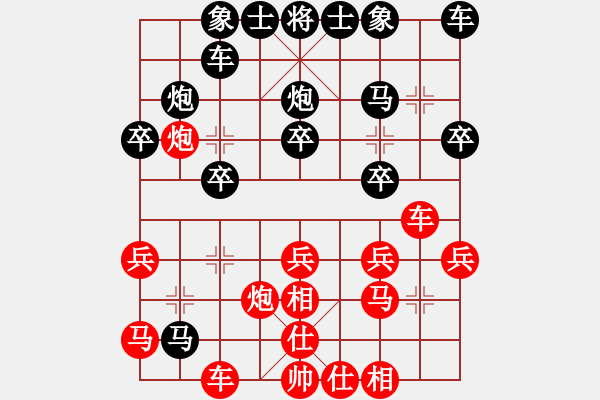 象棋棋譜圖片：軟件許國義(7段)-勝-秦劍(7段) - 步數(shù)：20 