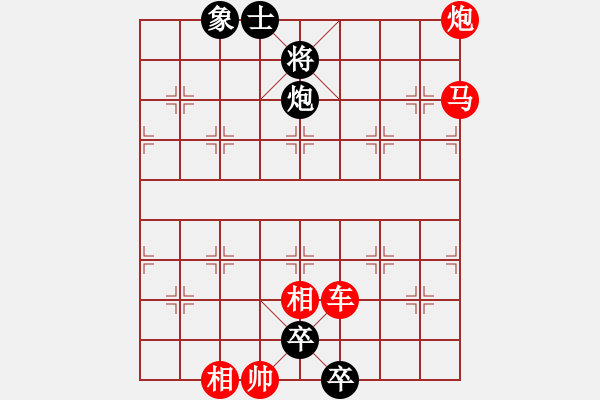 象棋棋譜圖片：優(yōu)雅轉(zhuǎn)身. - 步數(shù)：10 