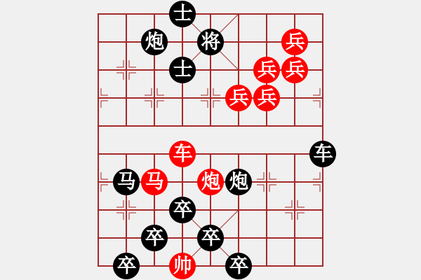 象棋棋譜圖片：【醒目五兵蝴蝶】蝴蝶戀花 22（時鑫 創(chuàng)意 試擬）連將勝 - 步數(shù)：0 