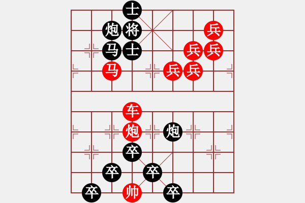 象棋棋譜圖片：【醒目五兵蝴蝶】蝴蝶戀花 22（時鑫 創(chuàng)意 試擬）連將勝 - 步數(shù)：20 