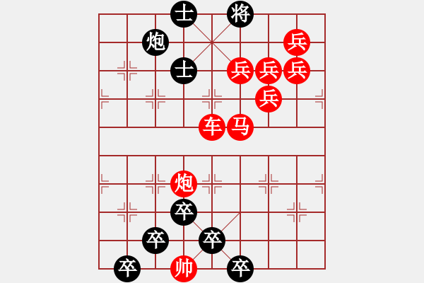 象棋棋譜圖片：【醒目五兵蝴蝶】蝴蝶戀花 22（時鑫 創(chuàng)意 試擬）連將勝 - 步數(shù)：40 