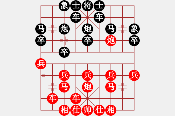 象棋棋譜圖片：橫才俊儒[292832991] -VS- 征程[805927396] - 步數(shù)：20 