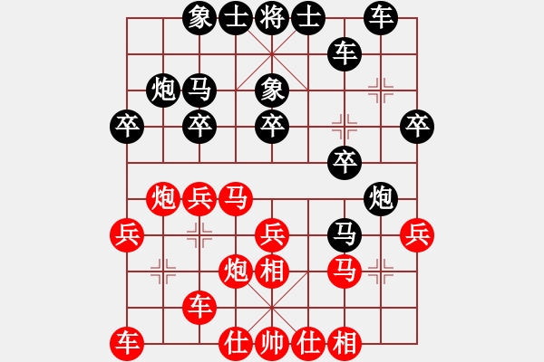 象棋棋譜圖片：遠(yuǎn)山的呼喚(3段)-負(fù)-歷山棋王(5段) - 步數(shù)：20 