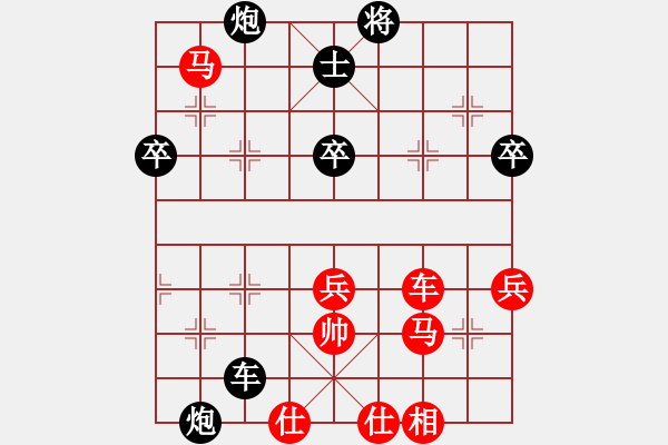 象棋棋譜圖片：遠(yuǎn)山的呼喚(3段)-負(fù)-歷山棋王(5段) - 步數(shù)：70 