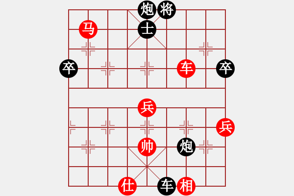 象棋棋譜圖片：遠(yuǎn)山的呼喚(3段)-負(fù)-歷山棋王(5段) - 步數(shù)：80 