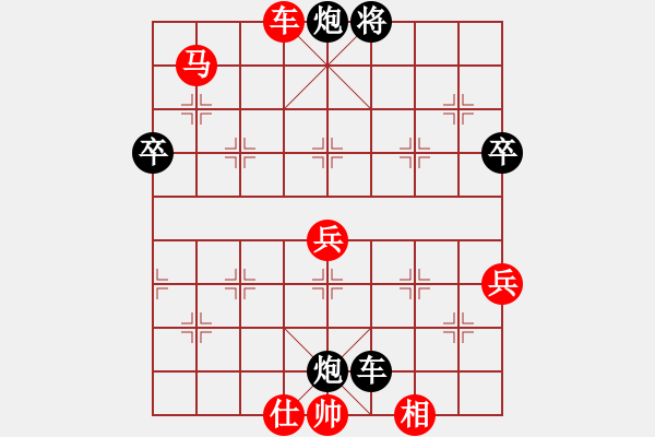 象棋棋譜圖片：遠(yuǎn)山的呼喚(3段)-負(fù)-歷山棋王(5段) - 步數(shù)：90 