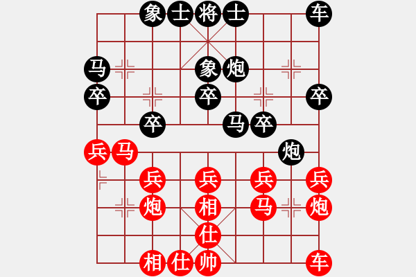 象棋棋譜圖片：tianjian(7段)-和-開局庫(5段) - 步數(shù)：20 