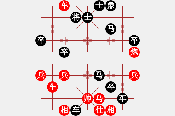 象棋棋譜圖片：象棋高手[1069006167](業(yè)余四級) 負 -假象[-](業(yè)余四級) - 步數(shù)：50 