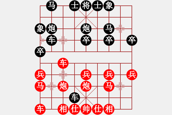 象棋棋譜圖片：江南劍客(9舵)-負(fù)-哥哥你錯(cuò)了(9舵) - 步數(shù)：20 