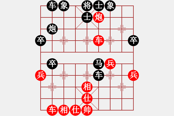 象棋棋譜圖片：大草原(9級(jí))-負(fù)-雨藝書(shū)生(3段) - 步數(shù)：40 