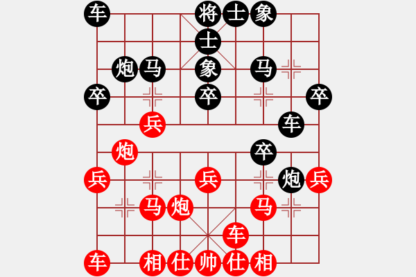 象棋棋譜圖片：一品堂(5段)-負(fù)-木匠(6段) - 步數(shù)：20 