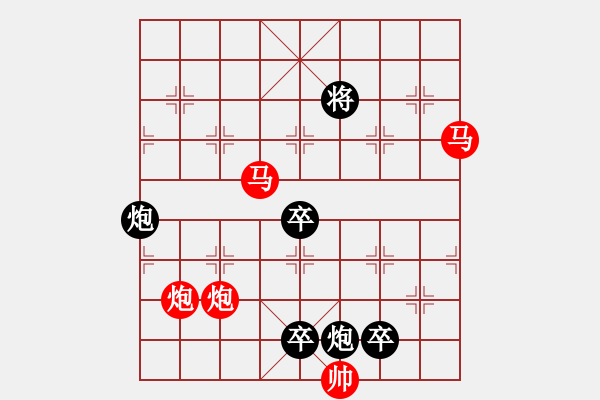 象棋棋譜圖片：《雅韻齋》26ok【 執(zhí) 抶 】 秦 臻 擬局 - 步數(shù)：0 