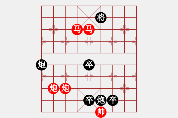 象棋棋譜圖片：《雅韻齋》26ok【 執(zhí) 抶 】 秦 臻 擬局 - 步數(shù)：10 