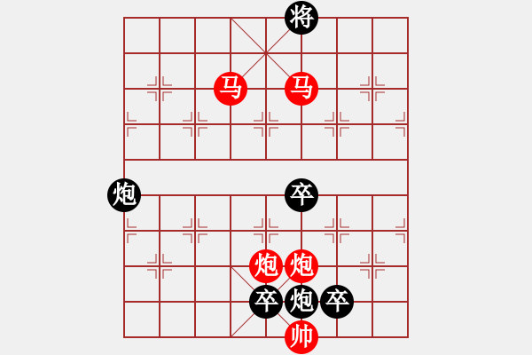 象棋棋譜圖片：《雅韻齋》26ok【 執(zhí) 抶 】 秦 臻 擬局 - 步數(shù)：50 