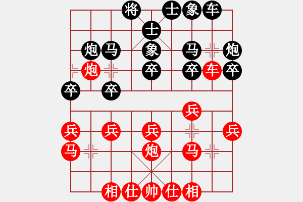 象棋棋谱图片：梁辉远 先和 赵天元 - 步数：20 