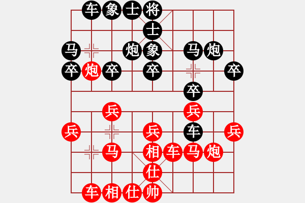 象棋棋譜圖片：君子劍[2356803169] -VS- 諸葛[3071514966] - 步數(shù)：20 