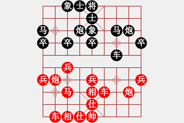 象棋棋譜圖片：君子劍[2356803169] -VS- 諸葛[3071514966] - 步數(shù)：30 