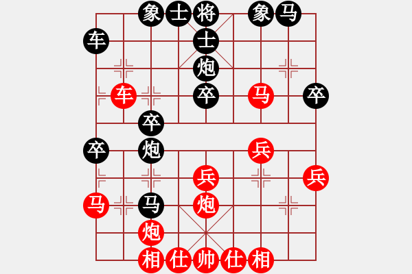 象棋棋譜圖片：晴靈雪兒(9段)-負-不平(月將) - 步數(shù)：30 