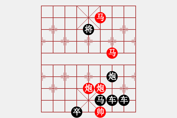 象棋棋譜圖片：《雅韻齋》26只動雙馬【 執(zhí) 抶 】 秦 臻 擬局 - 步數(shù)：10 