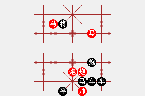 象棋棋譜圖片：《雅韻齋》26只動雙馬【 執(zhí) 抶 】 秦 臻 擬局 - 步數(shù)：20 