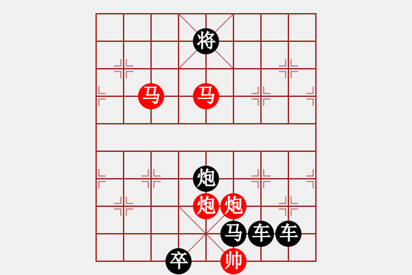 象棋棋譜圖片：《雅韻齋》26只動雙馬【 執(zhí) 抶 】 秦 臻 擬局 - 步數(shù)：30 