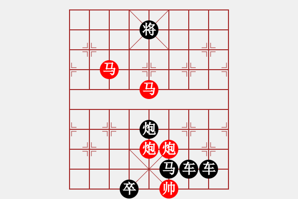 象棋棋譜圖片：《雅韻齋》26只動雙馬【 執(zhí) 抶 】 秦 臻 擬局 - 步數(shù)：40 