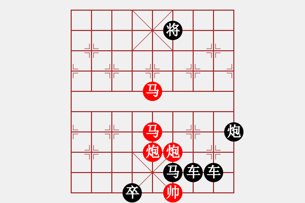 象棋棋譜圖片：《雅韻齋》26只動雙馬【 執(zhí) 抶 】 秦 臻 擬局 - 步數(shù)：50 