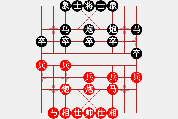 象棋棋譜圖片：太谷縣首屆必高杯象棋精英賽第8輪韓玉堂vs常林柱 - 步數(shù)：20 