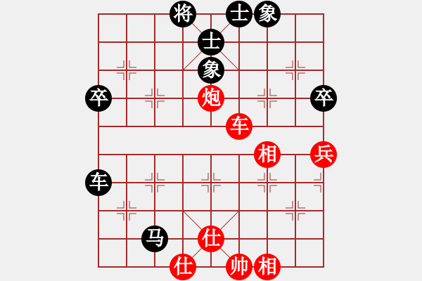 象棋棋譜圖片：新浦棋霸(2段)-和-榮華長考(9段) - 步數(shù)：70 