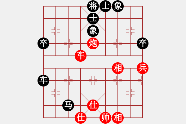 象棋棋譜圖片：新浦棋霸(2段)-和-榮華長考(9段) - 步數(shù)：80 