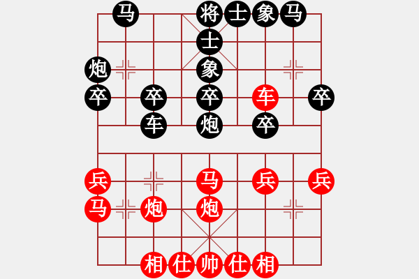 象棋棋谱图片：第四轮 王守印红先和王文柱 - 步数：30 