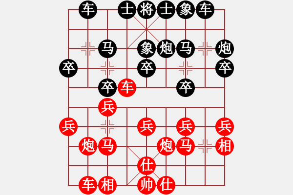 象棋棋譜圖片：中炮應(yīng)仕角炮（我黑方后勝巫師競(jìng)技場(chǎng)太史慈） - 步數(shù)：20 