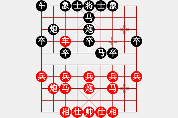 象棋棋譜圖片：吳根生對王大勇 - 步數(shù)：20 