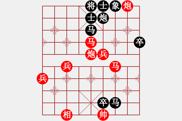 象棋棋譜圖片：劈菜頭(5段)-勝-huyouni(5段) - 步數(shù)：90 