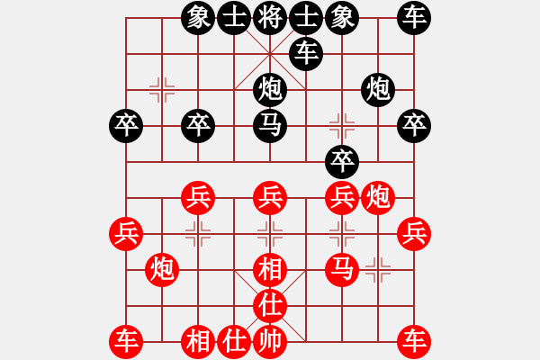 象棋棋譜圖片：專家[454511281] -VS- 橫才俊儒[292832991] - 步數(shù)：20 