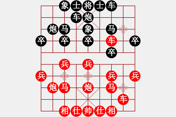 象棋棋譜圖片：一招死(1段)-負(fù)-siji(2級(jí)) - 步數(shù)：20 