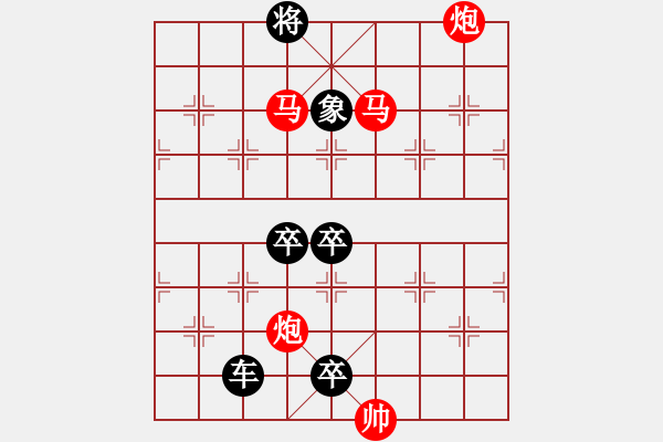 象棋棋譜圖片：《雅韻齋》61【 漣 漪 】☆ 秦 臻 擬局 - 步數(shù)：120 