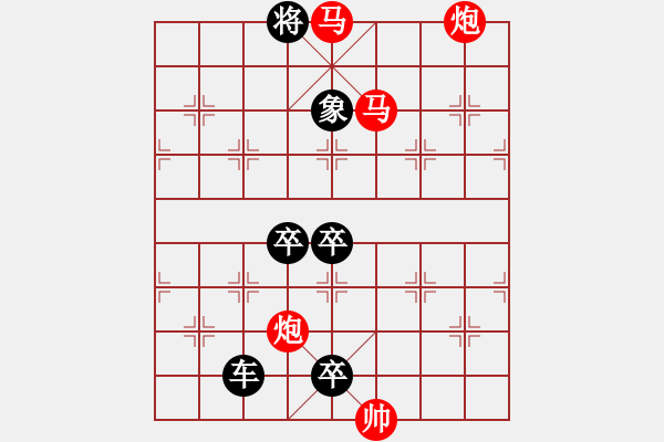 象棋棋譜圖片：《雅韻齋》61【 漣 漪 】☆ 秦 臻 擬局 - 步數(shù)：121 