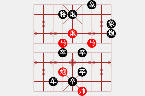 象棋棋譜圖片：《雅韻齋》61【 漣 漪 】☆ 秦 臻 擬局 - 步數(shù)：60 