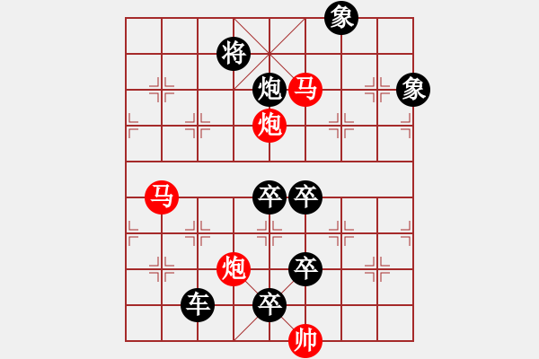 象棋棋譜圖片：《雅韻齋》61【 漣 漪 】☆ 秦 臻 擬局 - 步數(shù)：80 