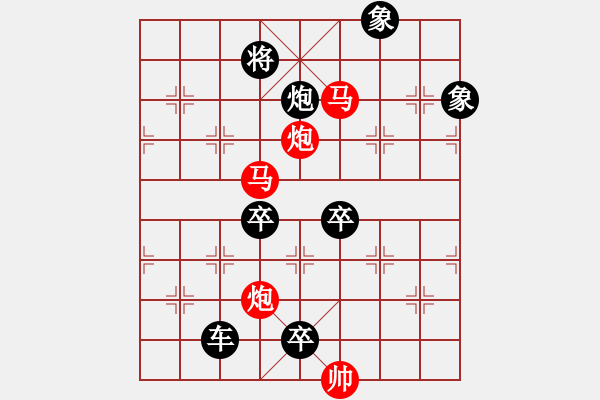 象棋棋譜圖片：《雅韻齋》61【 漣 漪 】☆ 秦 臻 擬局 - 步數(shù)：90 