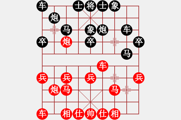 象棋棋譜圖片：梅花棋士(日帥)-和-帥淇(天帝) - 步數(shù)：20 