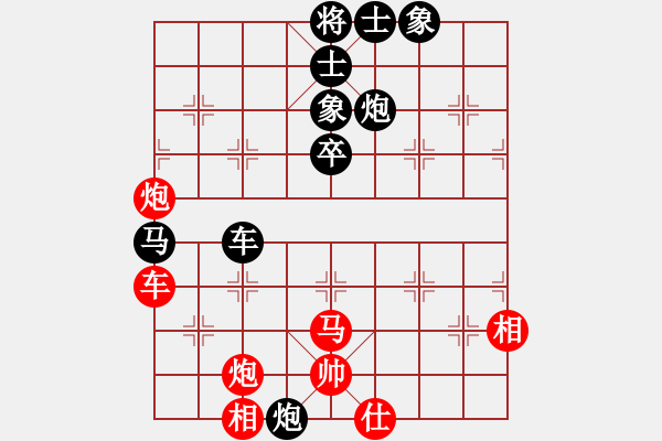 象棋棋譜圖片：梅花棋士(日帥)-和-帥淇(天帝) - 步數(shù)：90 