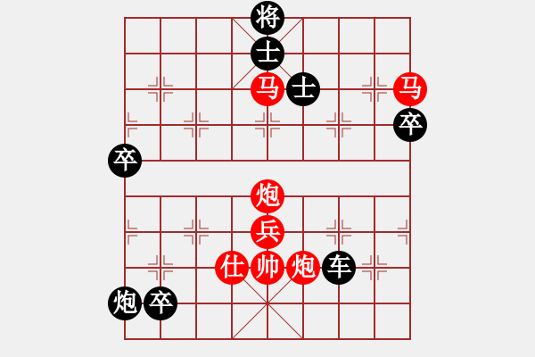 象棋棋譜圖片：在西安(6級)-負-bbboy002(初級) - 步數(shù)：90 