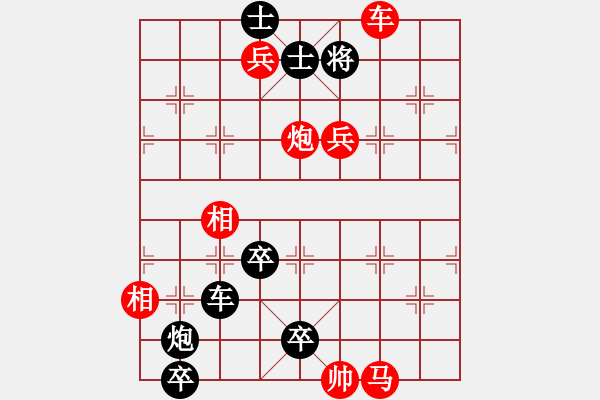 象棋棋譜圖片：第357局 四犯中原修改局 - 步數(shù)：10 