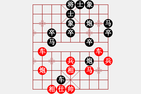 象棋棋譜圖片：倚天高手VS鳳劍出鞘一點(diǎn)紅(2018 7 29) - 步數(shù)：40 