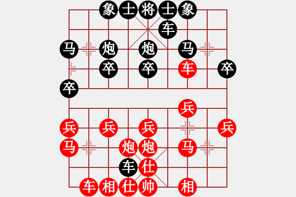 象棋棋譜圖片：3629130[紅] -和-行者必達 [黑]【順炮直車對橫車 紅過河車】 - 步數(shù)：20 