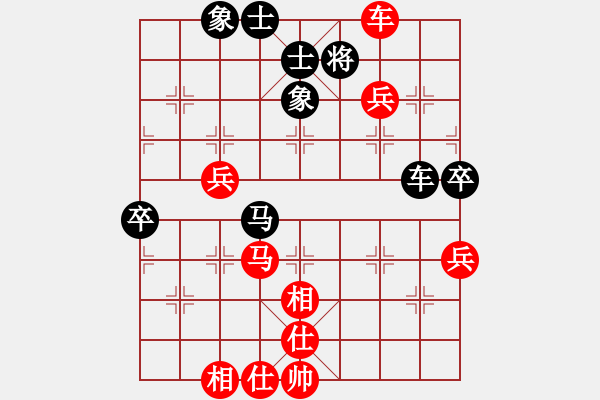 象棋棋譜圖片：3629130[紅] -和-行者必達 [黑]【順炮直車對橫車 紅過河車】 - 步數(shù)：90 